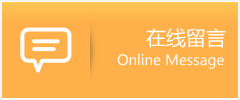 蠡　县物流在线留言